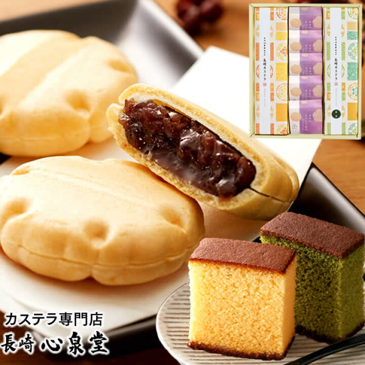 楽天市場 和菓子 スイーツ お菓子 プレゼント ギフト 御菓子 送料無料 込 詰め合わせ 特選ギフト 華 長崎カステラ 誕生日プレゼント 母 父 50代 母親 60代 70代 焼き菓子 高級 羊羹 ようかん 日持ち お土産 手土産 内祝い お礼 お返し 退職 To22 カステラ専門店