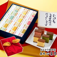 [ 和菓子 カステラ スイーツ プレゼント お祝い 内祝い 出産内祝い 快気祝い お菓子 送料無料 ] ギフト …