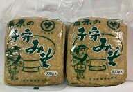 送料無料　長崎人なら誰もが知る　島原の子守みそ　800g×2袋(麦みそ)　レターパックプラス又は宅配便で…