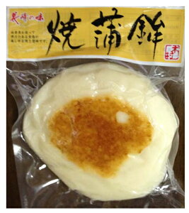 長崎の味 はも蒲鉾 焼き蒲鉾 かまぼこ【(有)木村蒲鉾】