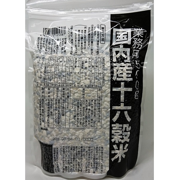 国内産十六穀米で健康家族 送料無料 最新 種商 業務用 国内産十六穀米 500ｇ×6袋入 AL完売しました