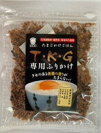 【全国送料無料】たまごかけごはん専用ふりかけ24g×3袋　TKG　フタバ　ポイント消化に！