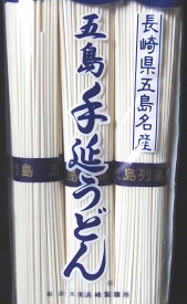 【送料無料】【同梱不可】浜崎製麺　長崎手延五島うどん2袋セット　（6人前）おまけにスープも6人前プレゼント♪