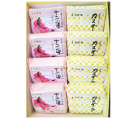 【8個入】長崎堂銘菓詰め合わせ【KJ】カステラ個装4個&十二単4個