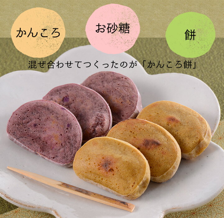 楽天市場 ごと芋かんころ餅プレーン長崎郷土菓子 五島列島特産 和菓子 スイーツ 子供のおやつ お芋のお菓子 ごと芋 安納芋 お土産 長崎五島 ごと
