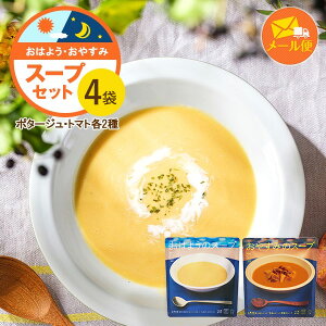 y݁zy[ցzy͂悤̃X[vE₷݂̃X[v4܃Zbgie2܂jzgg X[v |^[W g}gX[v Mtg ۑ ȒP Z ~ h Ɩp H