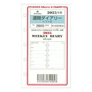 ASHFORD 2025年 システム手帳リフィル M5 週間ダイアリー・レフト式 2605-025