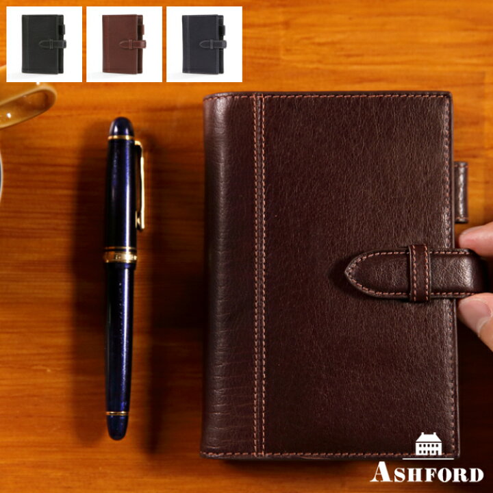 楽天市場】ASHFORD/アシュフォード システム手帳 ディープ ミニ6 13mm 