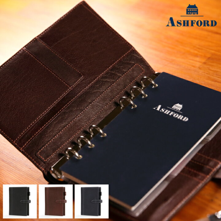 楽天市場】ASHFORD/アシュフォード システム手帳 ディープ バイブル 