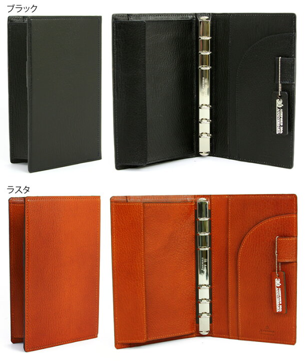 楽天市場】ASHFORD 30周年限定商品 システム手帳 バイブルサイズ 15mm 