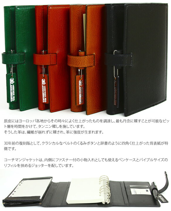 楽天市場】ASHFORD 30周年限定商品 システム手帳 バイブルサイズ 25mm 