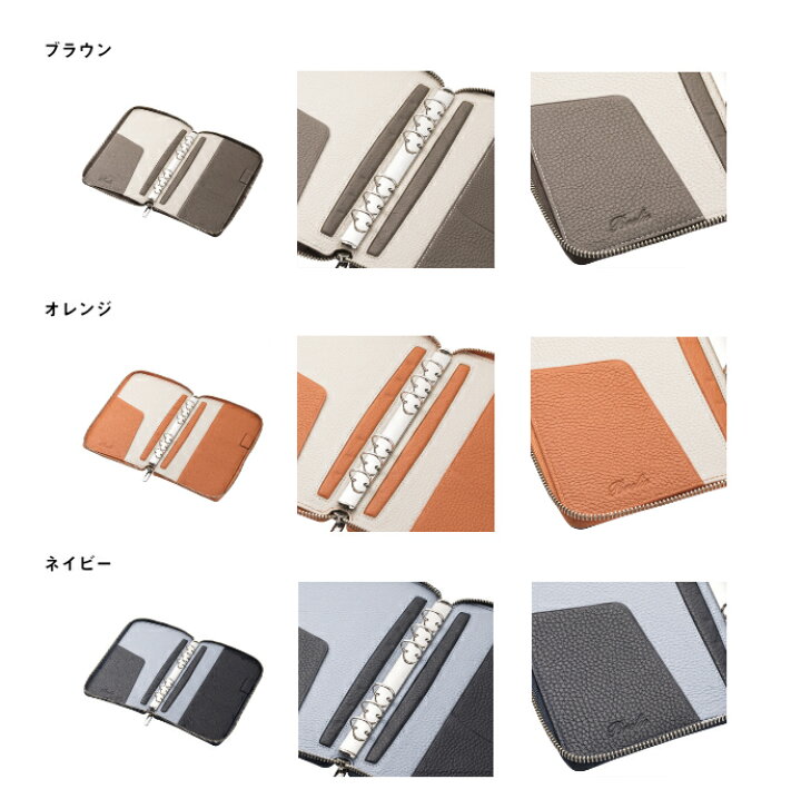 楽天市場】ブレイリオ Brelio モルビド バイブルサイズ システム手帳 