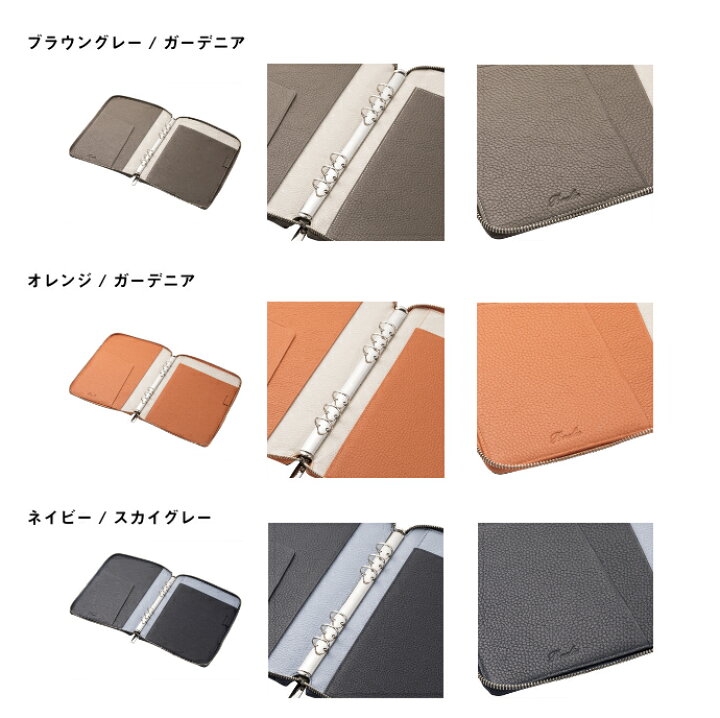 楽天市場】ブレイリオ Brelio モルビド A5サイズ システム手帳 