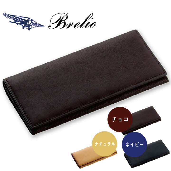 楽天市場】【名入れ対象商品】Brelio/ブレイリオ 長財布 本革 ミネルバ  