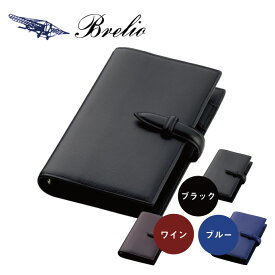 Brelio/ブレイリオ　システム手帳　バイブルサイズ　本革　ブレンタボックスカーフ　リング径16mm　ベルトタイプ No.580　ブラック（黒）/ワイン（赤）/ブルー（青）