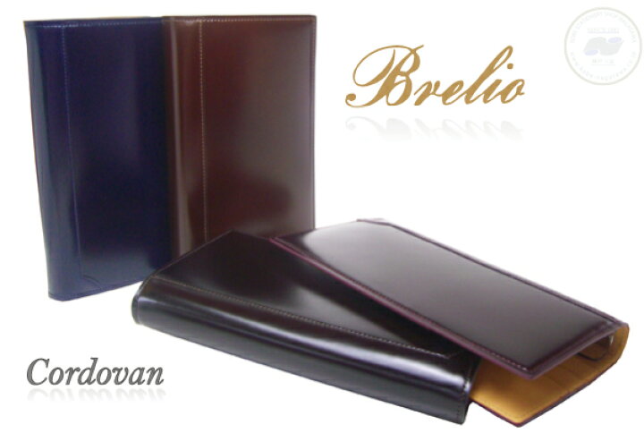 楽天市場】Brelio 本革システム手帳 コードバン バイブルサイズ 