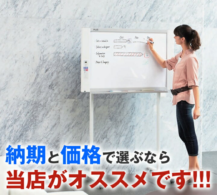 楽天市場】プラス コピーボード W900×H600mm N-20J-ST スタンドセット 