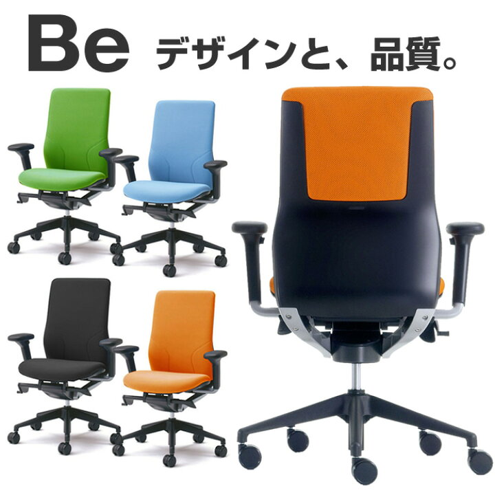 楽天市場】プラス オフィスチェア Beシリーズ アジャスト肘付 KD 
