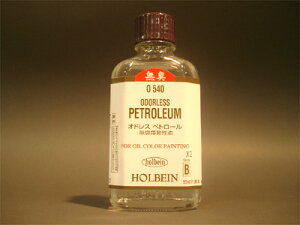 zxC nt n IhXyg[ 55ml HOLBEIN ODORLESS PETROLEUM/yCeBOIC