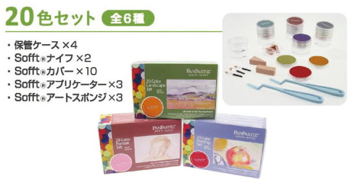 楽天市場 Holbein パンパステル 色セット ホルベイン 画材 パステル画 ぱすてる ナガサワ文具センター