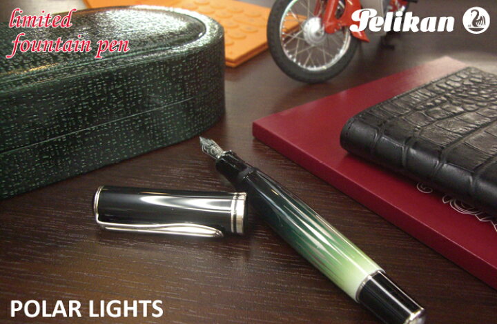 楽天市場】Pelikan ペリカン 限定生産品 万年筆 自然の美観シリーズ 