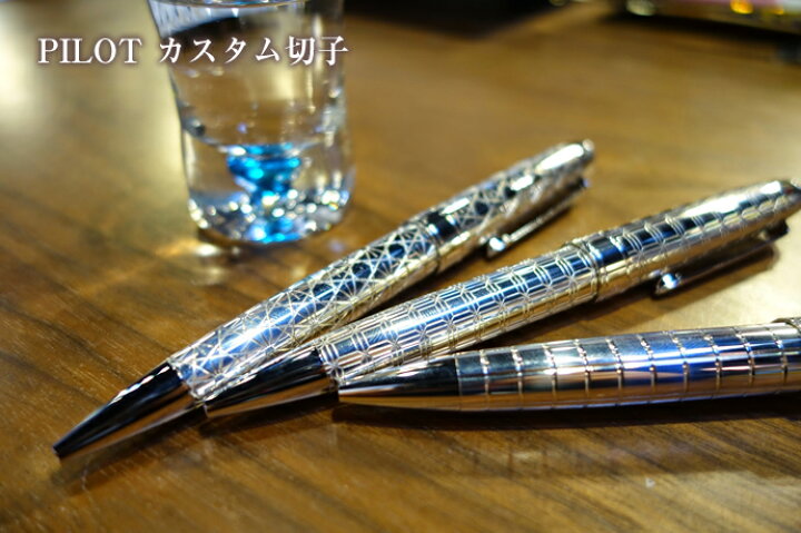楽天市場】PILOT ボールペン カスタム切子 BKV-3MS （パイロット 