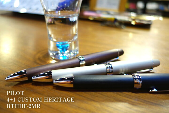 楽天市場】PILOT 4+1 ボールペン カスタムヘリテイジ BTHHF-2MR  