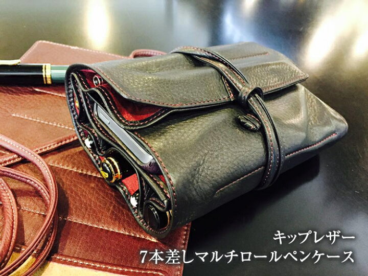 楽天市場】【スマホケース付き】ロールペンケース 革 7本差し NAGASAWA