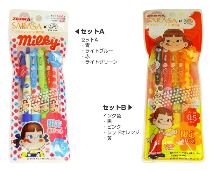 楽天市場】ゼブラ サラサクリップ×不二家 FUJIYAのお菓子の香り付き 4 