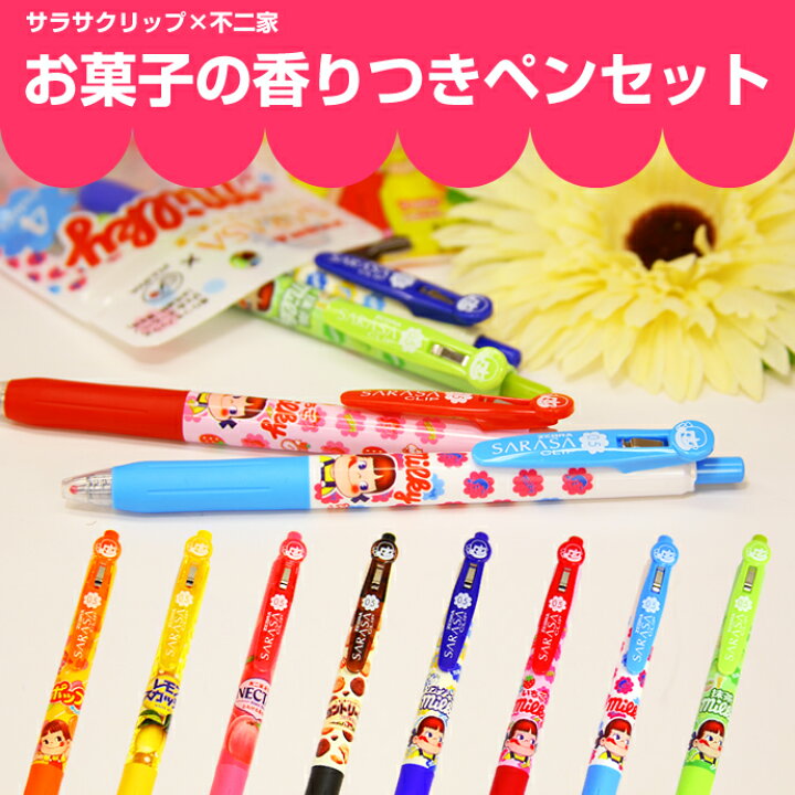 楽天市場】ゼブラ サラサクリップ×不二家 FUJIYAのお菓子の香り付き 4 