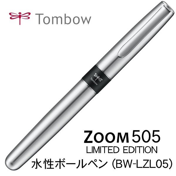 楽天市場】トンボ鉛筆 ZOOM 505 水性ボールペン 【30周年限定モデル