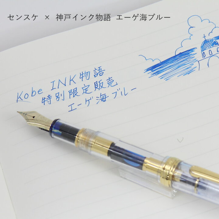 楽天市場】【名入れ対象商品】NAGASAWA オリジナル万年筆 センスケ 
