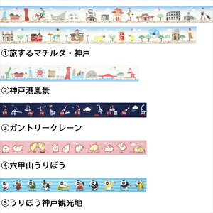 �E�~�L�����@�}�X�L���O�e�[�v�@uk35 �iUMIKIRIN/�}�X�e/�e�[�v/���킢��/�J����j