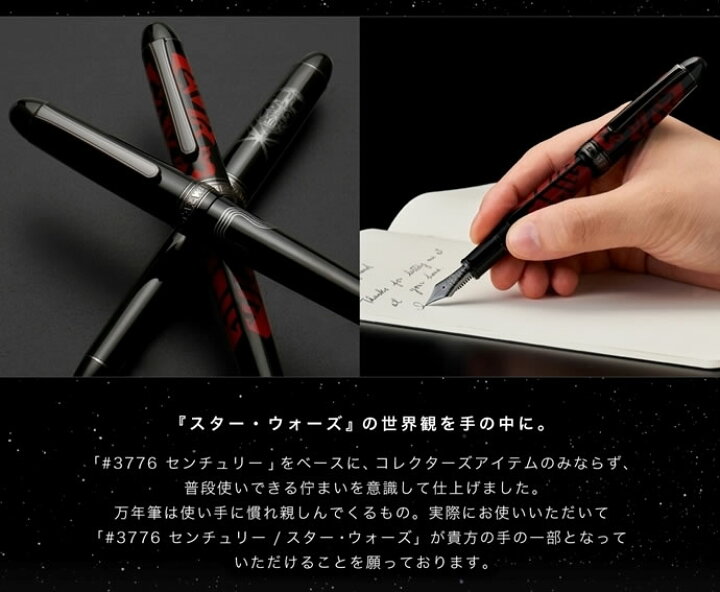 楽天市場】【数量限定 特別生産商品】プラチナ万年筆 #3776 