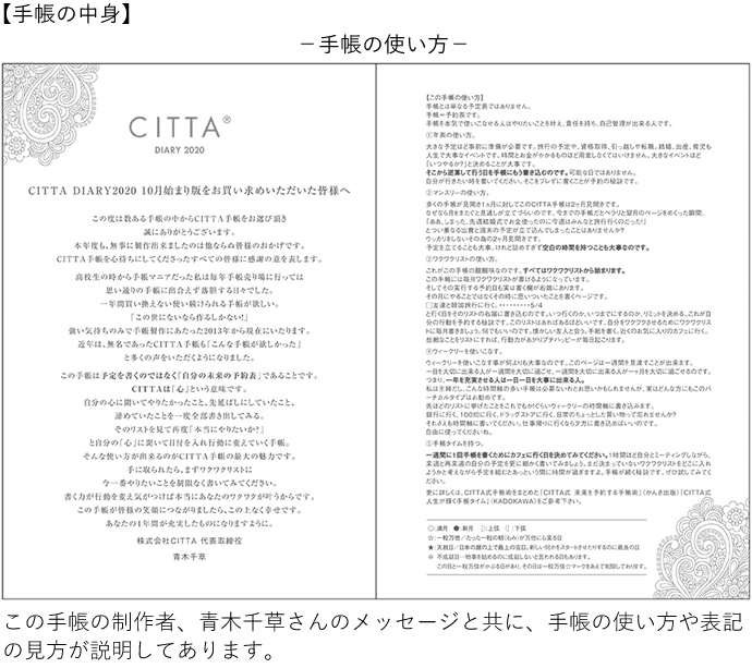 2021 Citta 手帳 CITTA手帳を活用し2021年は目標管理をする！
