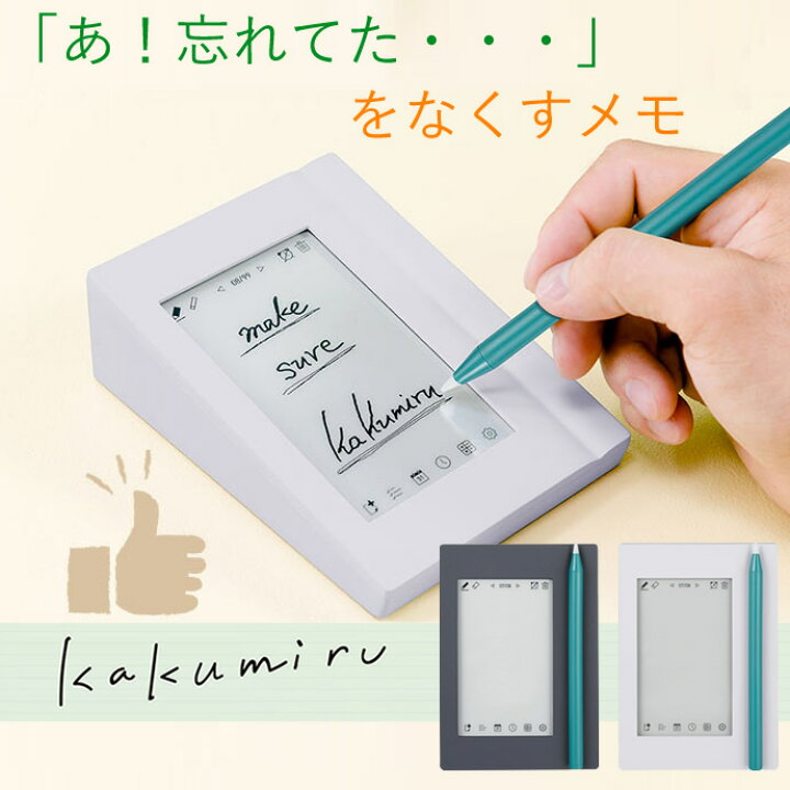 楽天市場】キングジム デジタルメモ/気づかせメモ カクミル EM10 (電子 