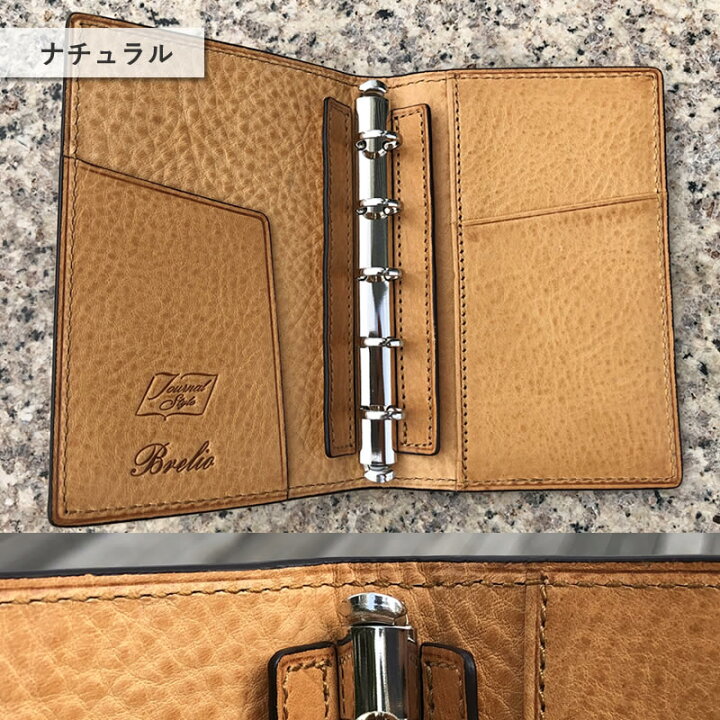 楽天市場】Brelio×NAGASAWA システム手帳 ミネルバボックス M5サイズ 