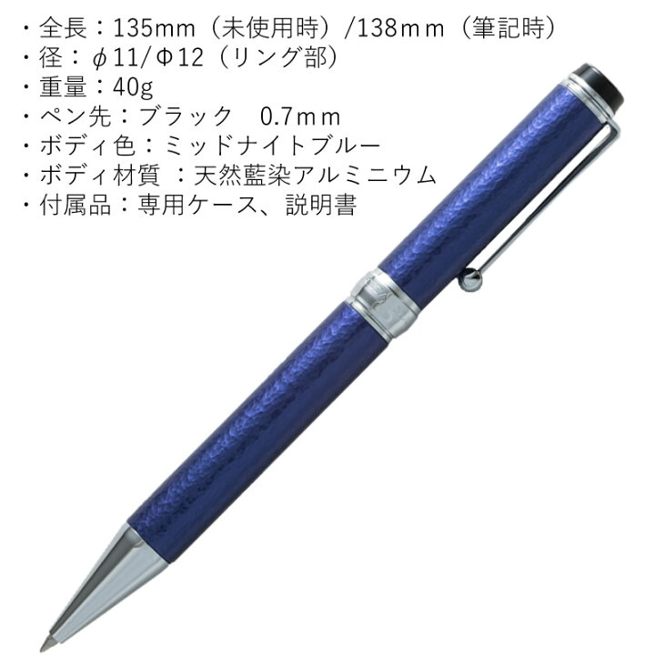 楽天市場】Oita Made ジャパンブルー ボールペン JAPAN BLUEシリーズ第 