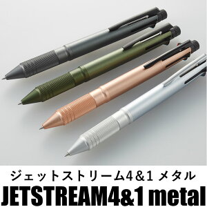 新ジェットストリーム4＆1 メタル 多機能ペン 複合筆記色ボールペン+シャープ ガンメタ/グリーン/ピンク/シルバー MSXE5200A5 JETSTREAM4＆1 metal