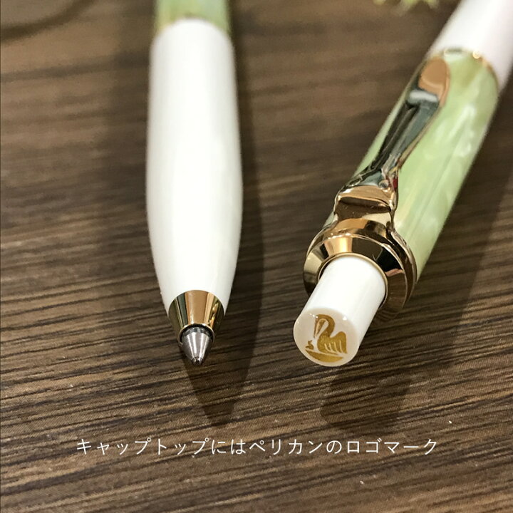 楽天市場】ペリカン 特別生産品 クラシック パステルグリーン 