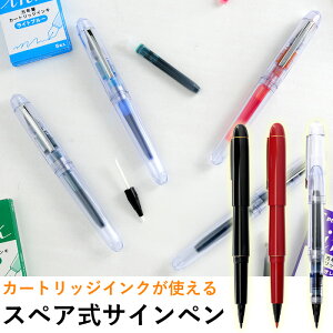 �p�C���b�g �X�y�A���T�C���y�� �J�[�g���b�W�C���N�Ή� SK-1SR