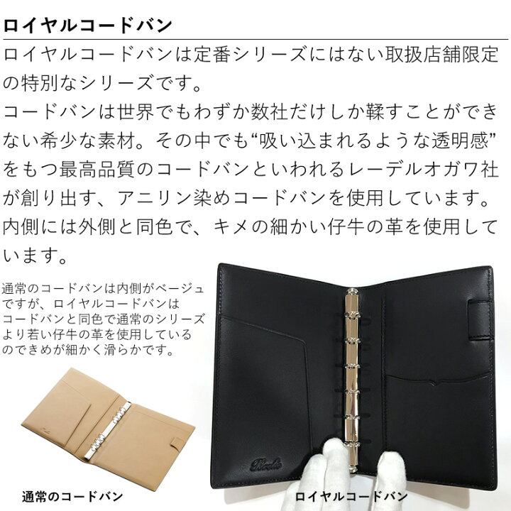 楽天市場】【名入れ対象商品】ブレイリオ 店舗限定 システム手帳 