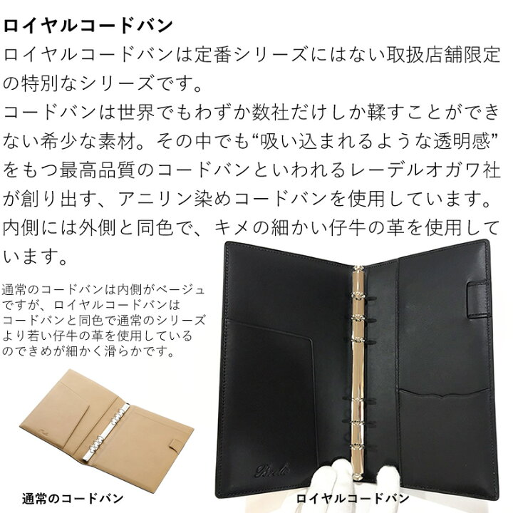 楽天市場】【名入れ対象商品】ブレイリオ 店舗限定 システム手帳 