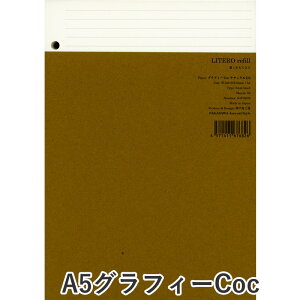 IWi VXe蒠tB LITERObe A5EOtB[Coci`