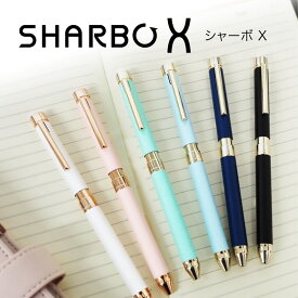 名入れ無料【替え芯セット】ゼブラ シャーボX レザー調 2色ボールペン+シャープ SL6