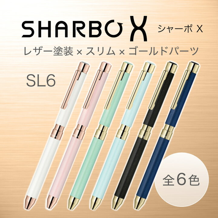 楽天市場】名入れ無料【替え芯セット】ゼブラ シャーボX レザー調 2色ボールペン+シャープ SL6 : ナガサワ文具センター 楽天市場】名入れ無料【替え芯セット】ゼブラ シャーボX レザー調 2色ボールペン+シャープ SL6 : ナガサワ文具センター