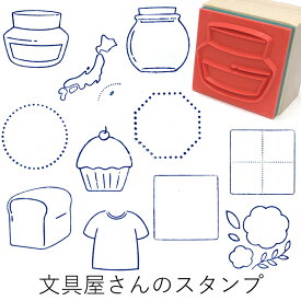 オリジナルはんこ 文具屋さんのスタンプ 30mm 手帳やノートに使えるかわいいスタンプ