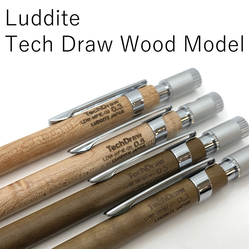 【送料お得なネコポス対象】 ラダイト シャープペンシル テックドロー Luddite Tech Draw 0.3mm/0.5mm 木軸シャープ