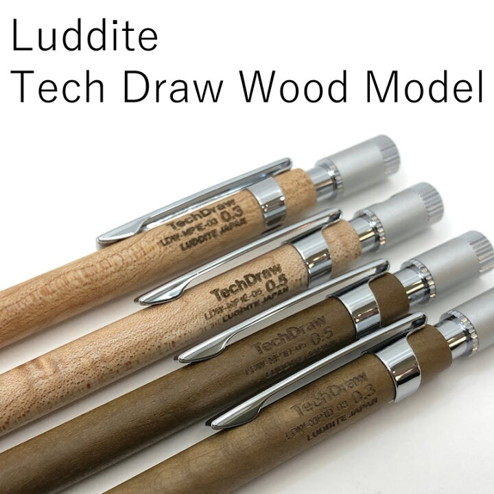 楽天市場】ラダイト シャープペンシル テックドロー Luddite Tech Draw テックドロー2 木軸リグナムバイタ