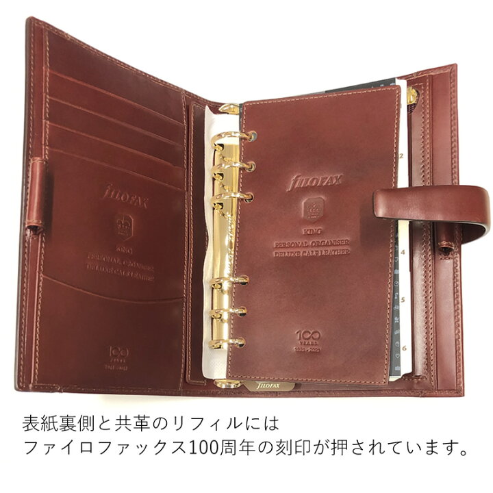 楽天市場】FILOFAX 日本数量限定 キング システム手帳 バイブル 